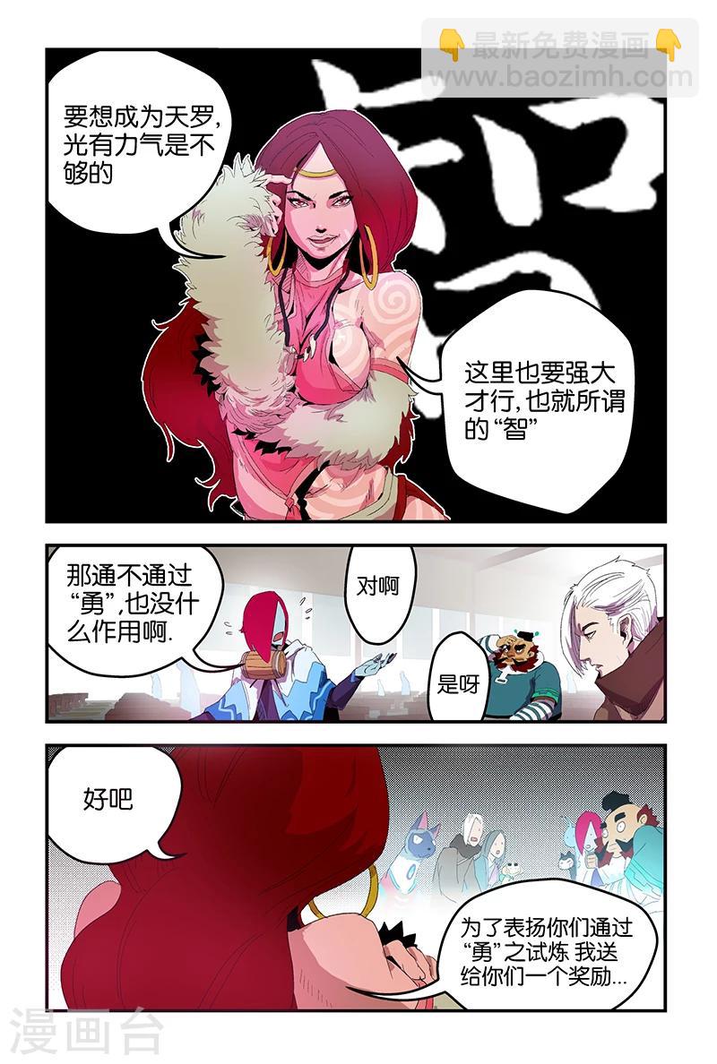 第53话 全部选C？-第53话