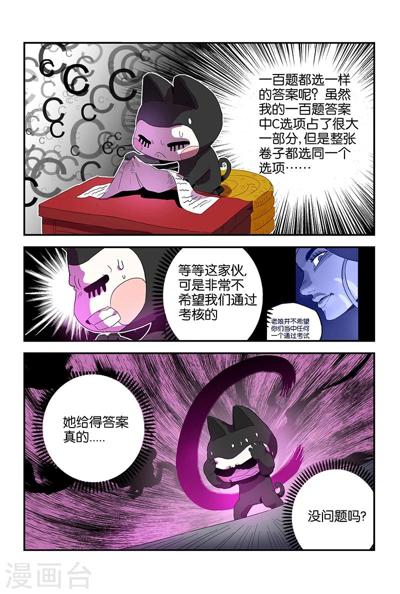 第53话 全部选C？-第53话