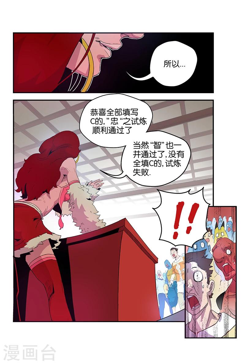 第55话 骚乱-第55话