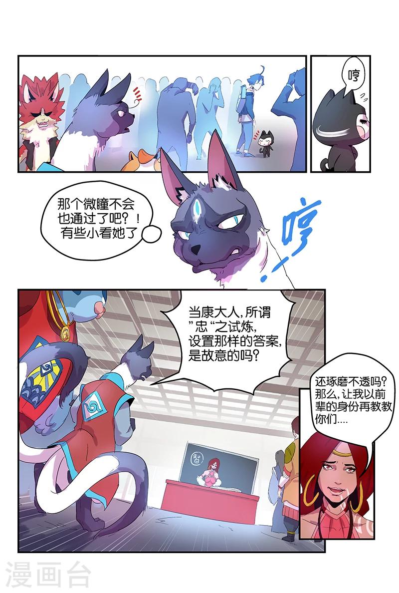 第55话 骚乱-第55话