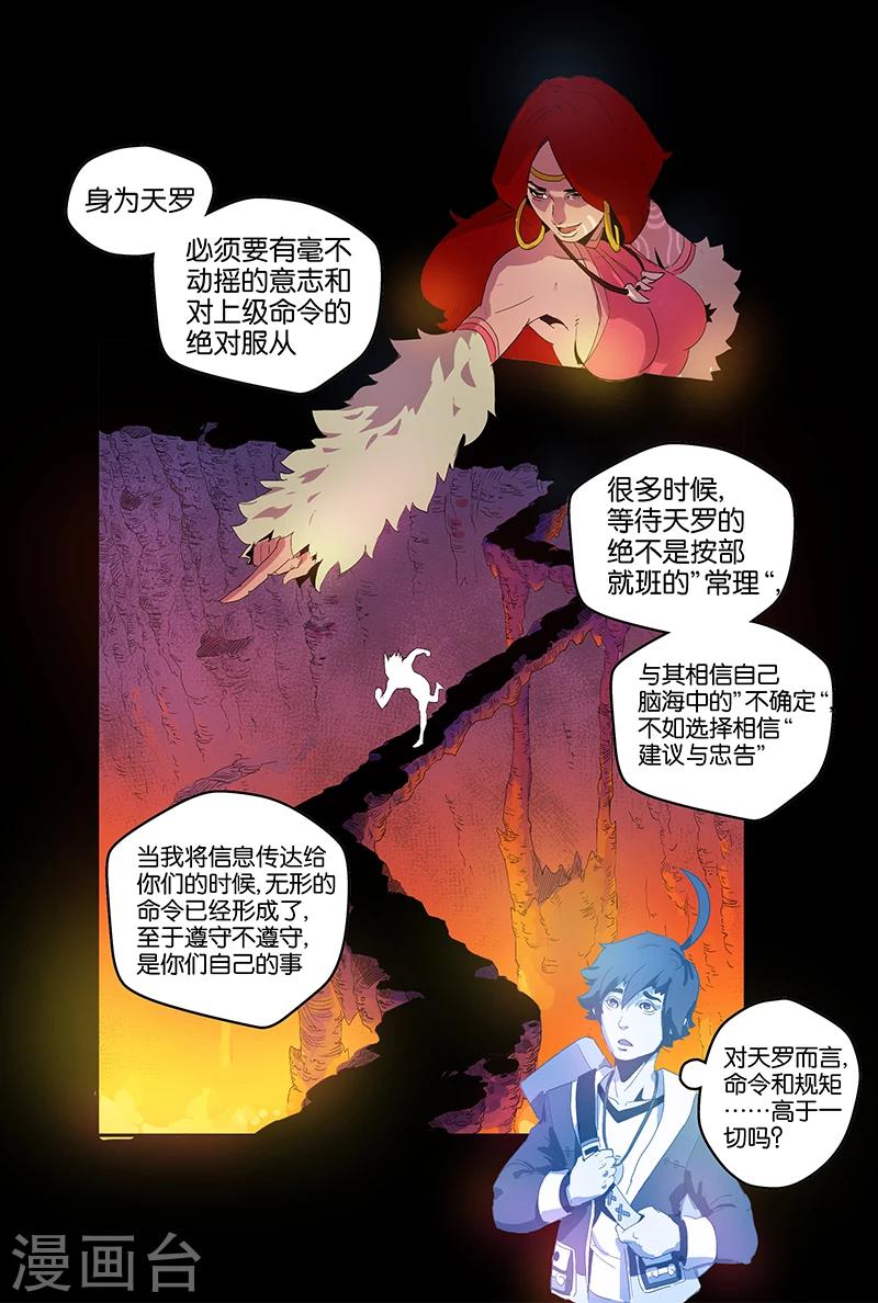 第55话 骚乱-第55话