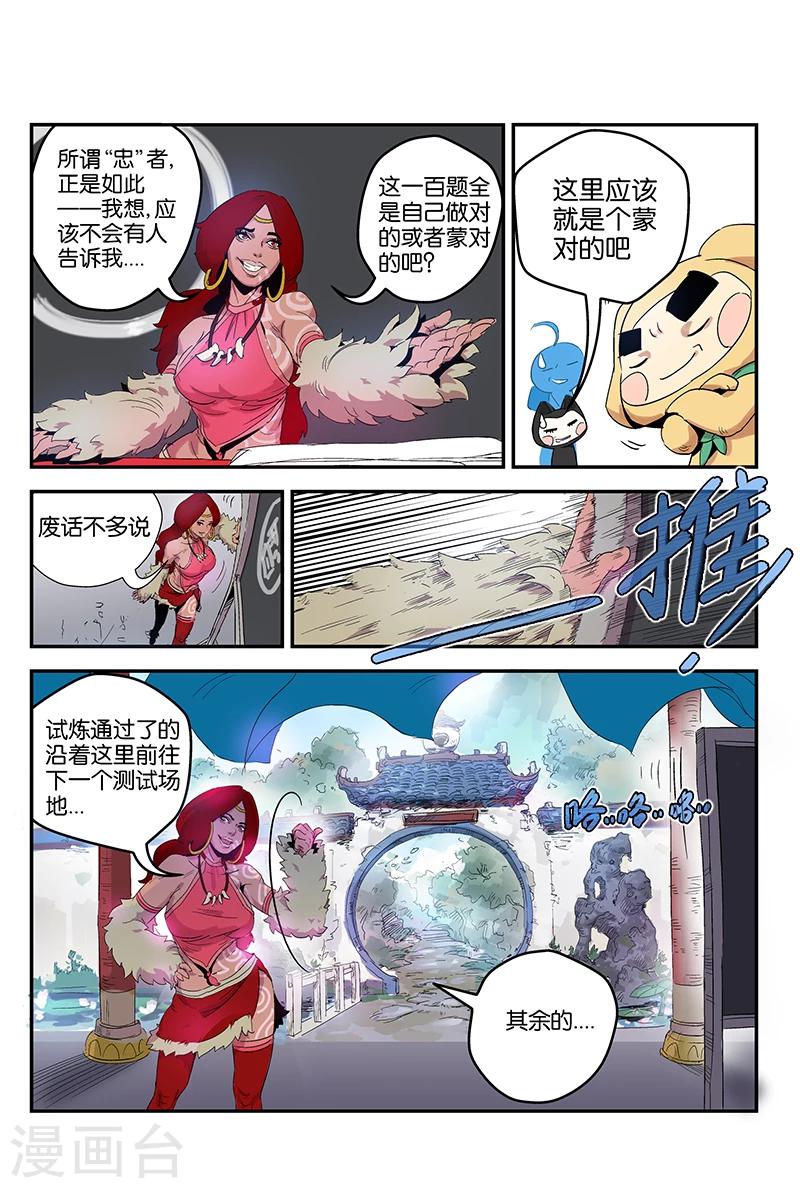 第55话 骚乱-第55话