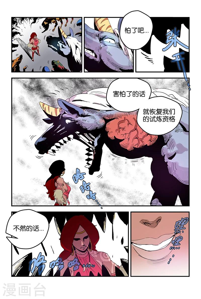 第55话 骚乱-第55话