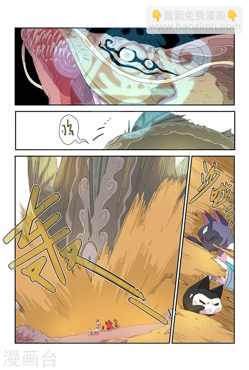 第59话 开局被困-第59话