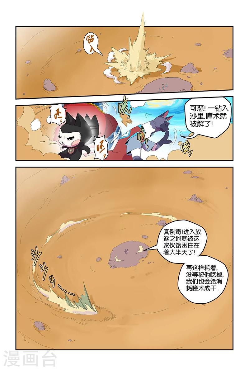 第59话 开局被困-第59话