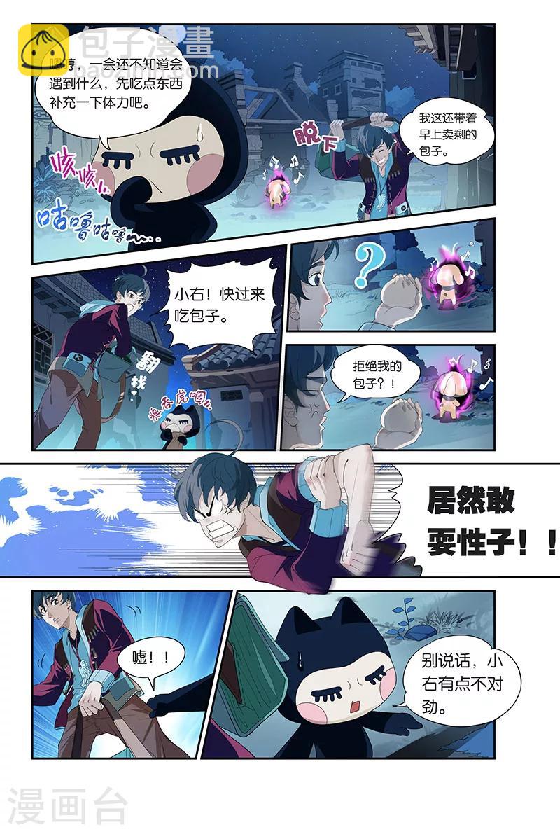 第7话 诡异的哭声（中）-第7话