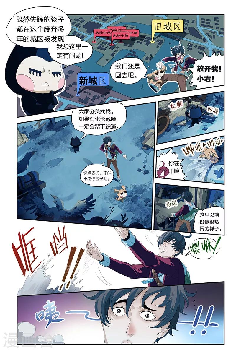 第7话 诡异的哭声（中）-第7话