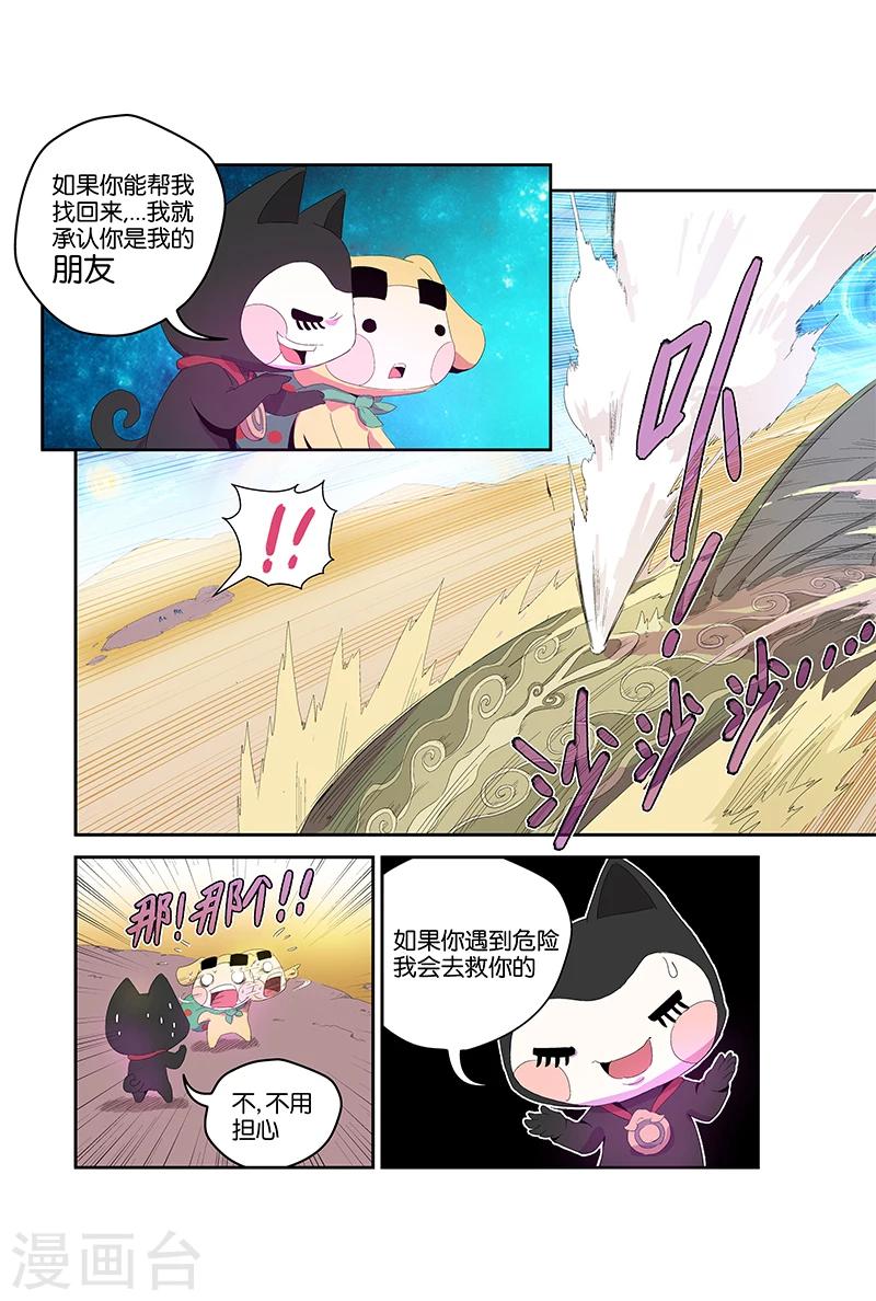 第61话 朋友的要求-第61话