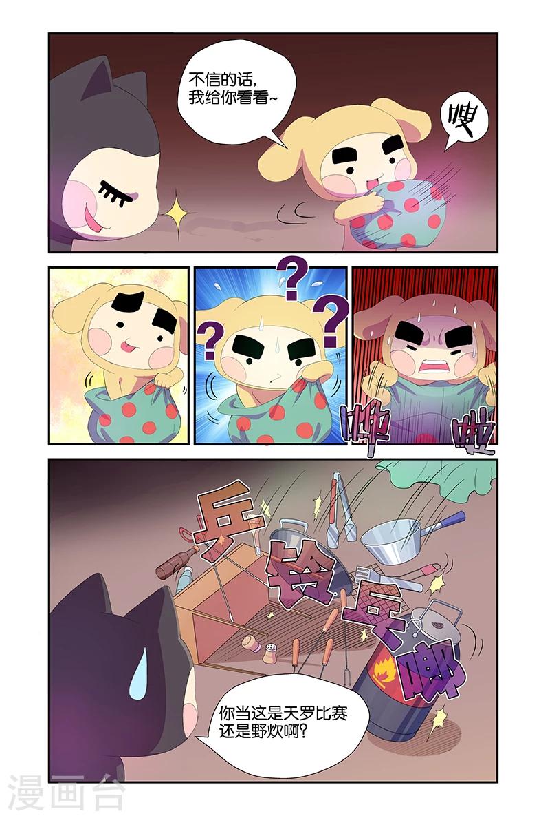 第63话 我们在哪里-第63话