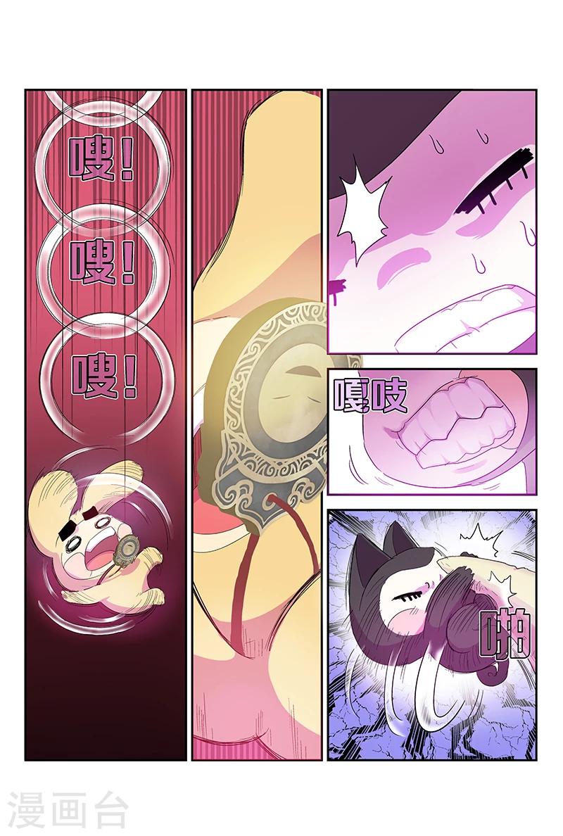 第65话 快把令牌拿走-第65话