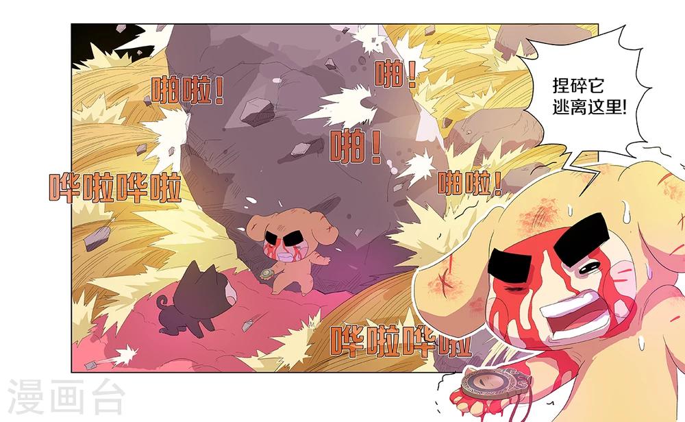 第65话 快把令牌拿走-第65话