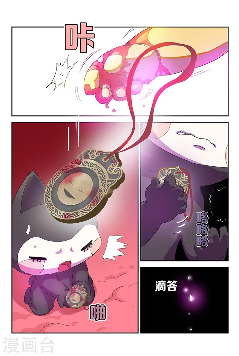 第65话 快把令牌拿走-第65话