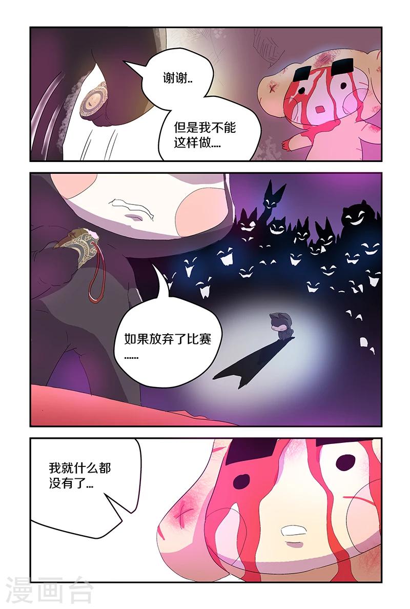 第65话 快把令牌拿走-第65话