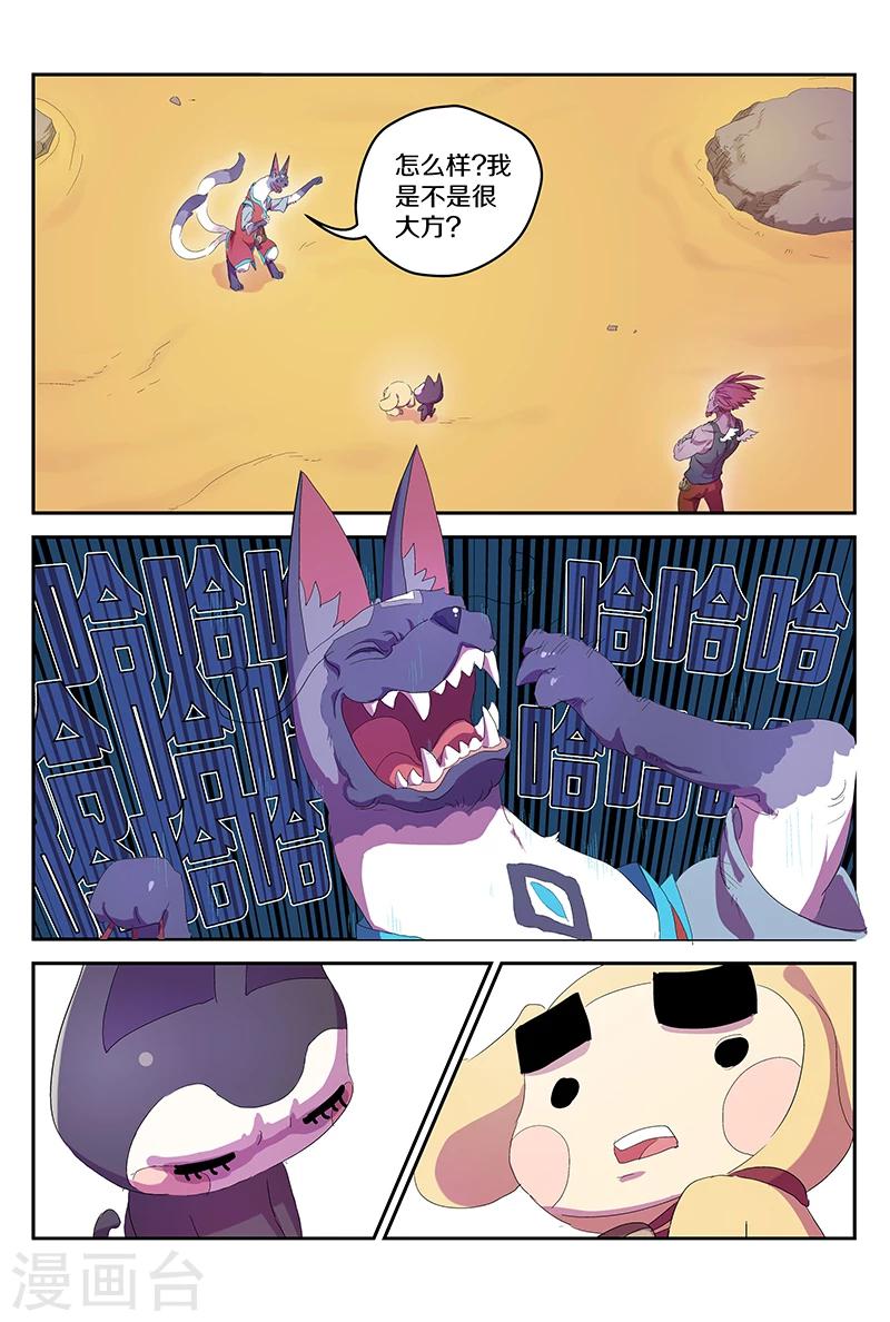 第69话 快跑-第69话