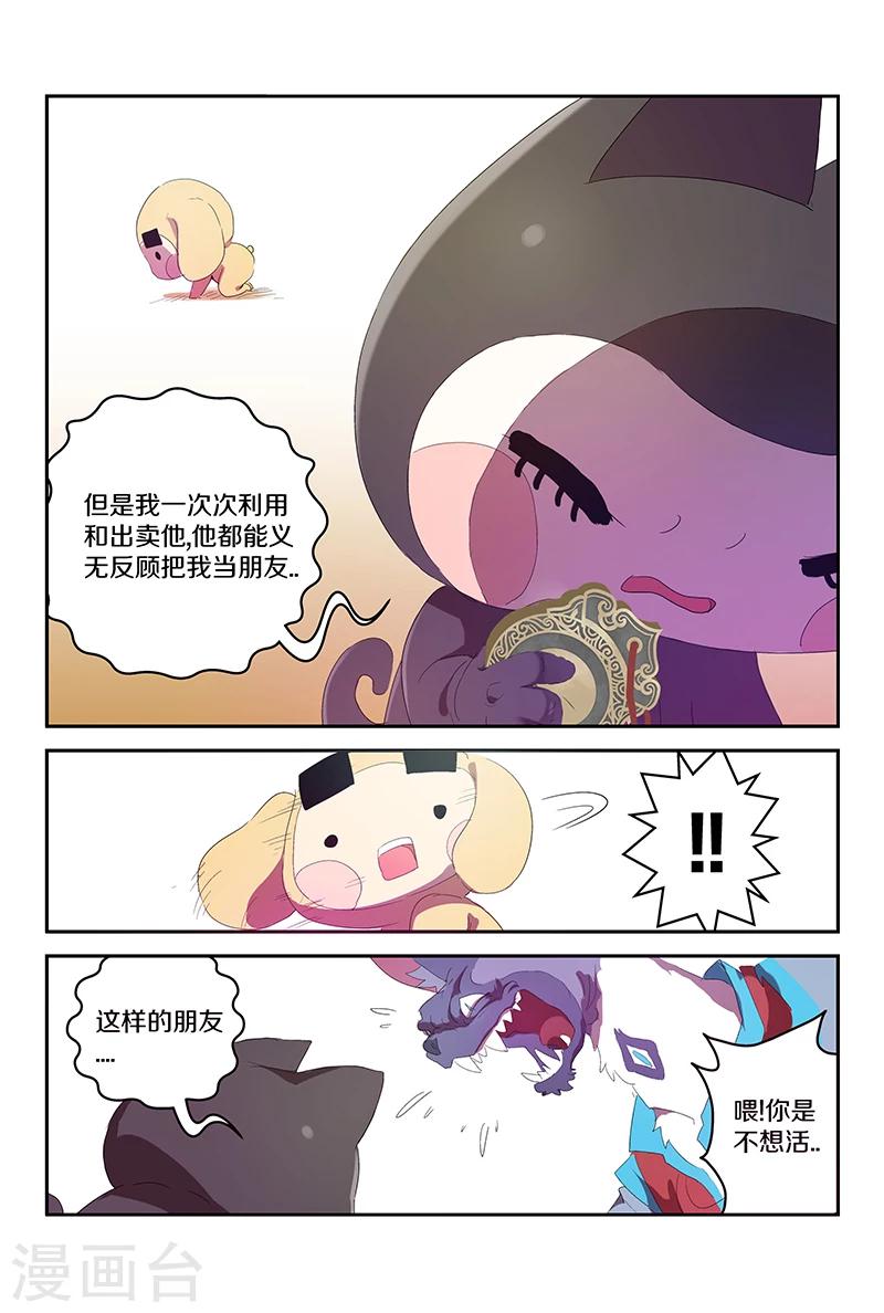 第69话 快跑-第69话