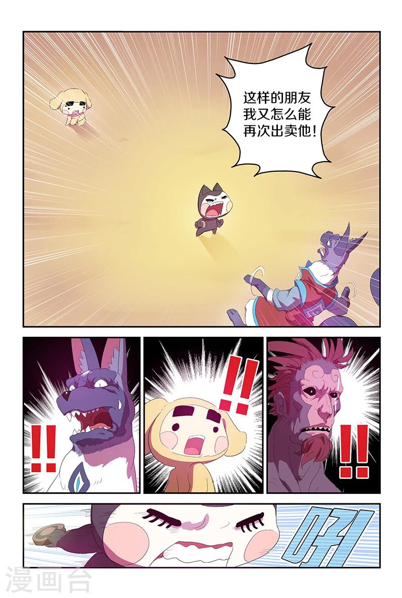 第69话 快跑-第69话