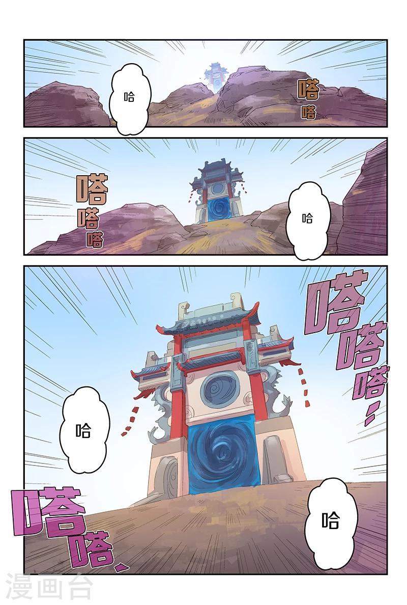 第71话 大鱼吃小鱼-第71话