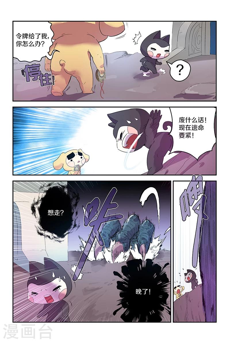 第71话 大鱼吃小鱼-第71话