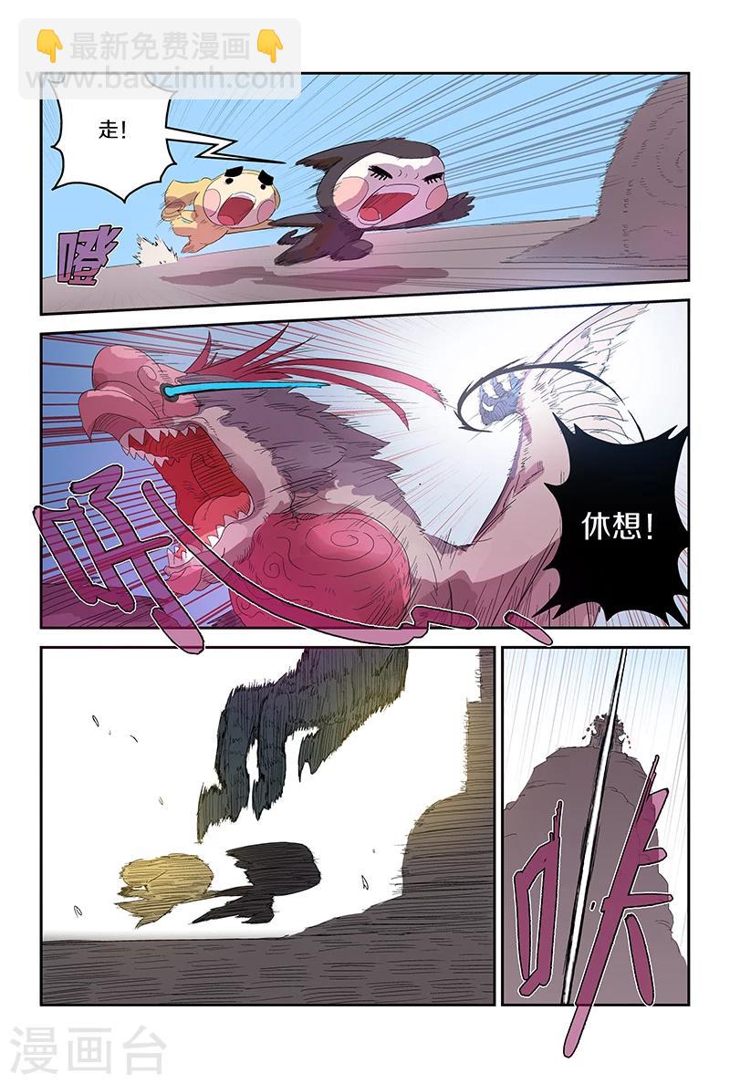 第71话 大鱼吃小鱼-第71话