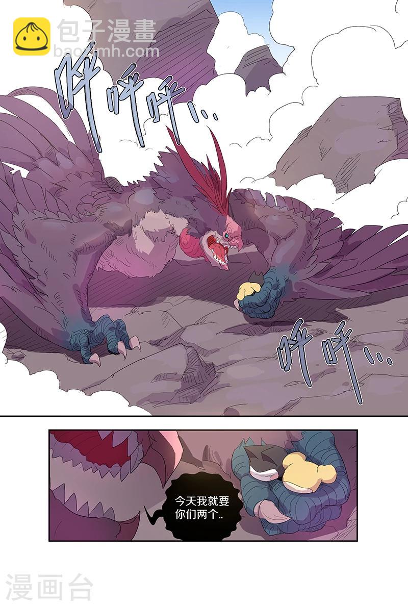 第71话 大鱼吃小鱼-第71话