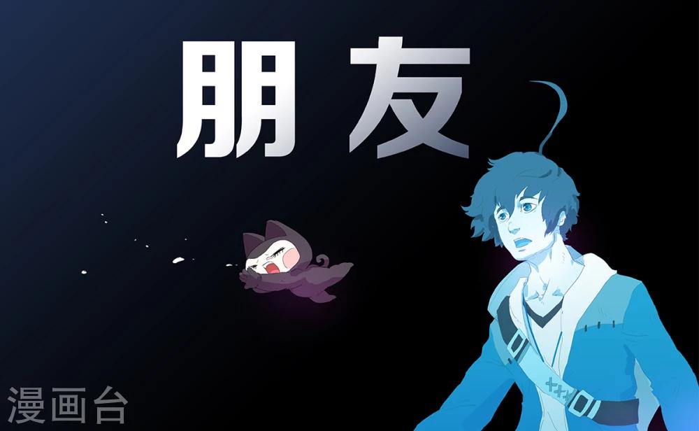 第73话 朋友-第73话