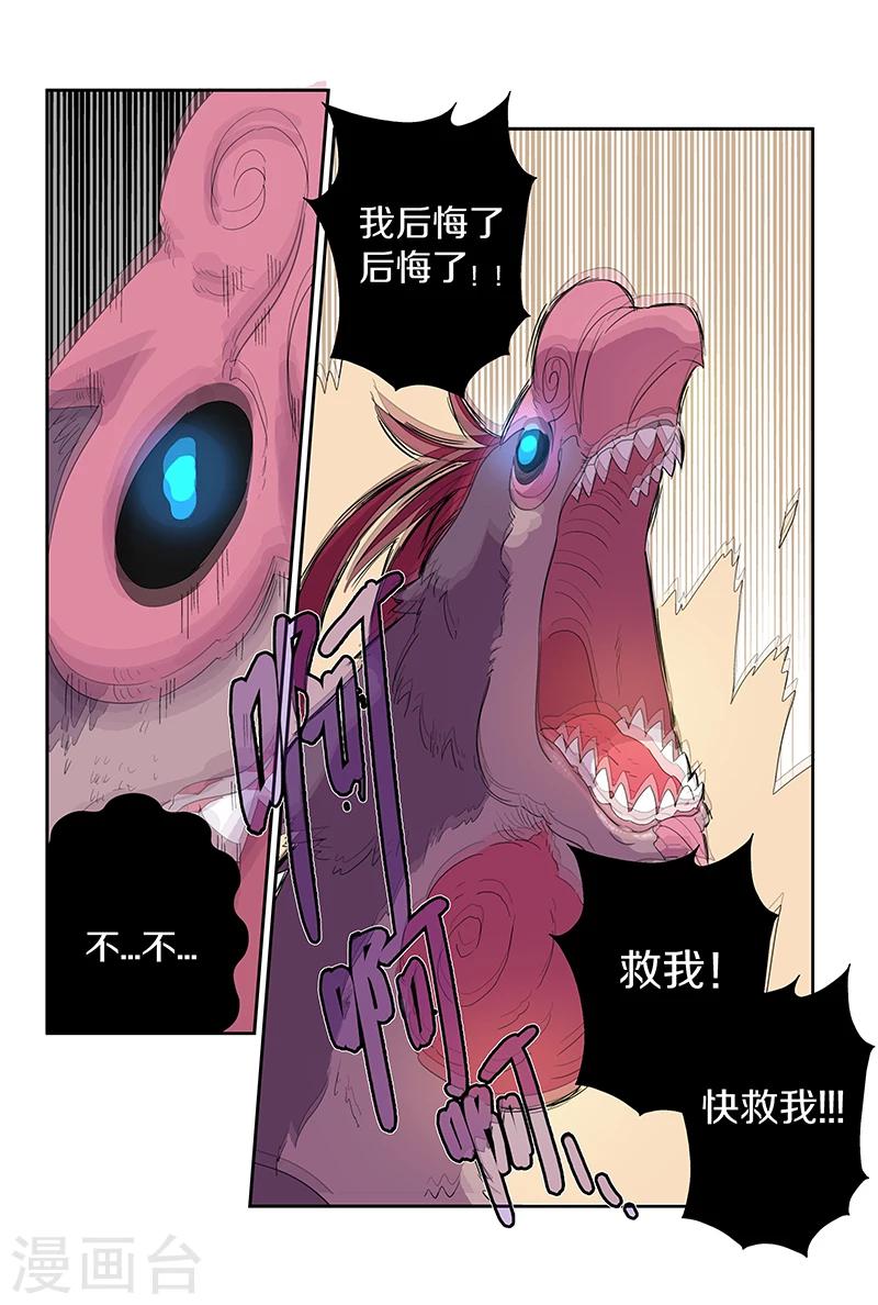 第73话 朋友-第73话