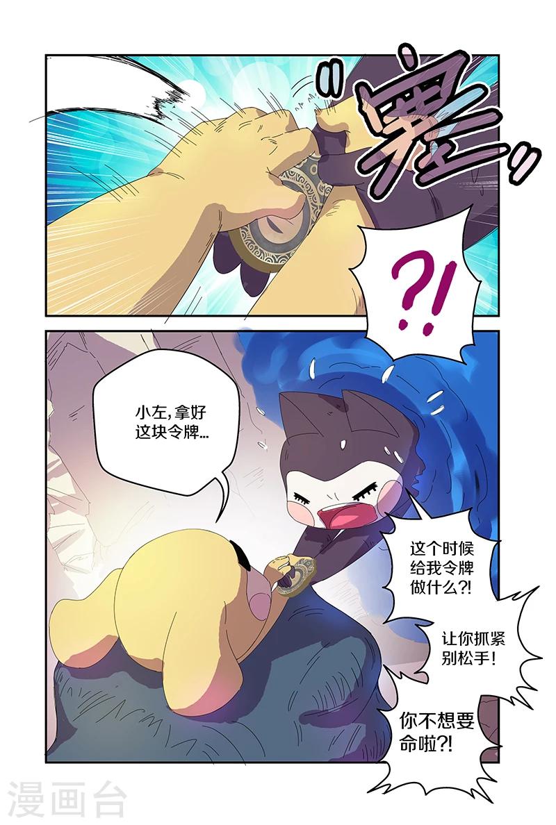 第73话 朋友-第73话