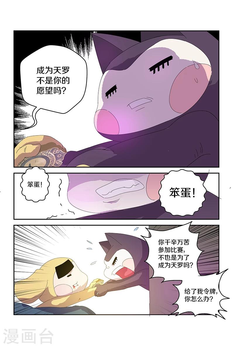 第73话 朋友-第73话
