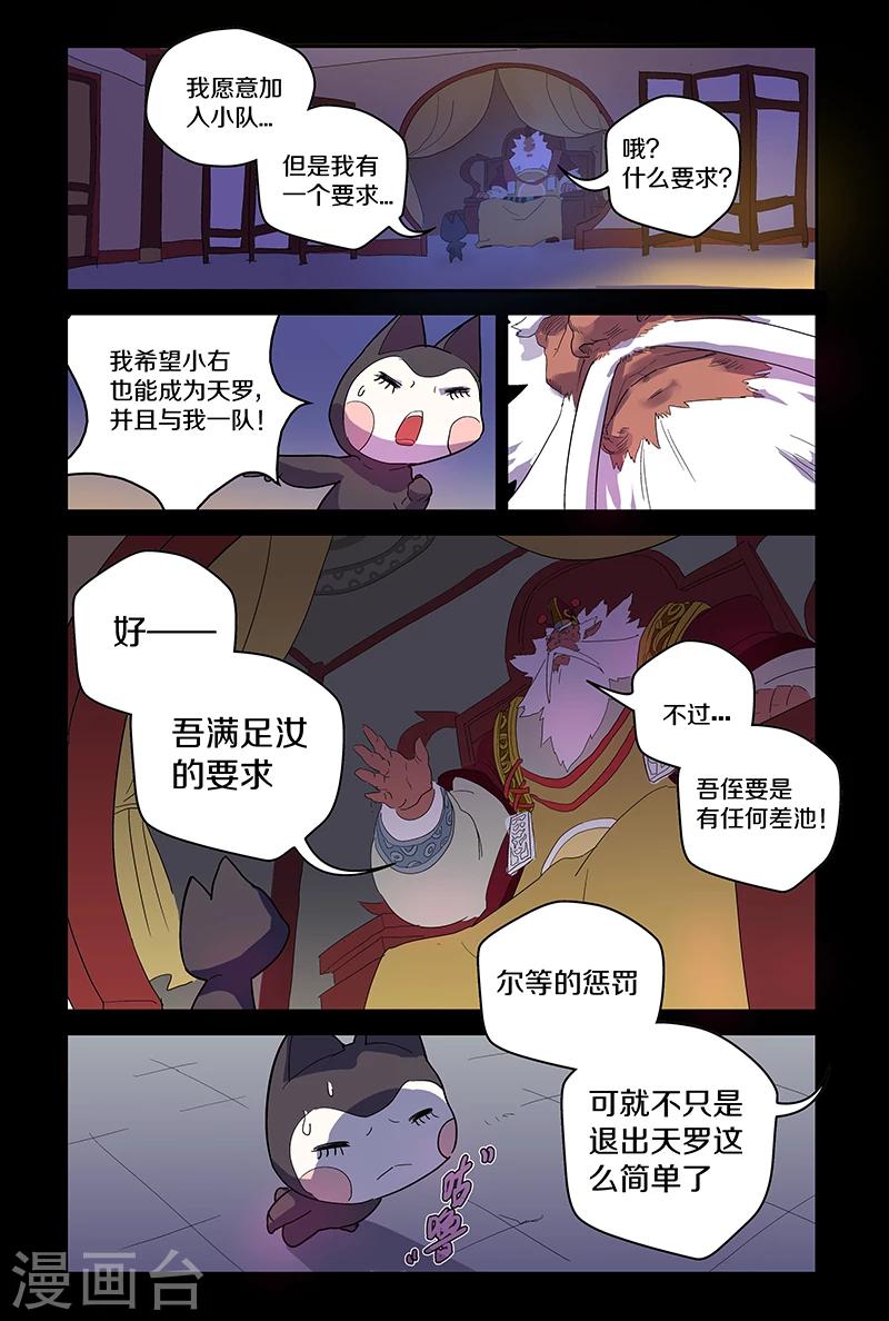 第77话 我有个要求2-第77话