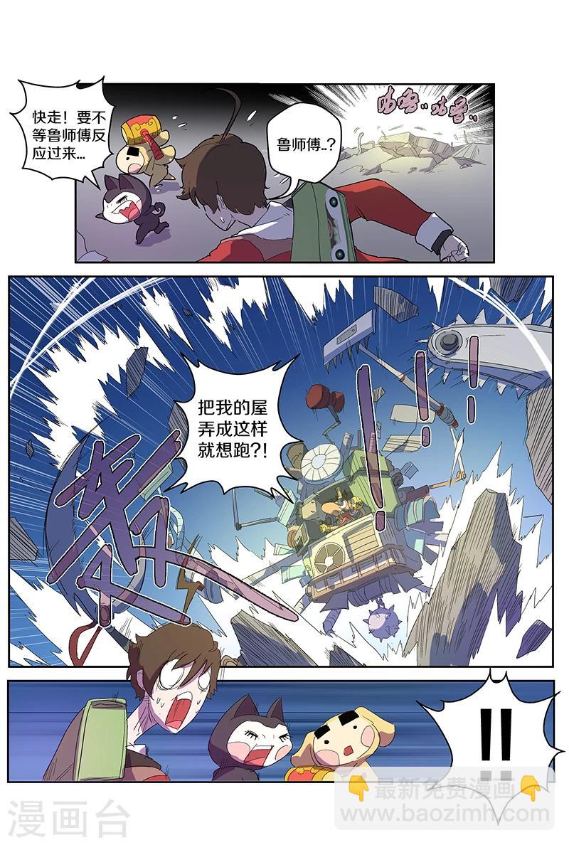 第77话 我有个要求2-第77话