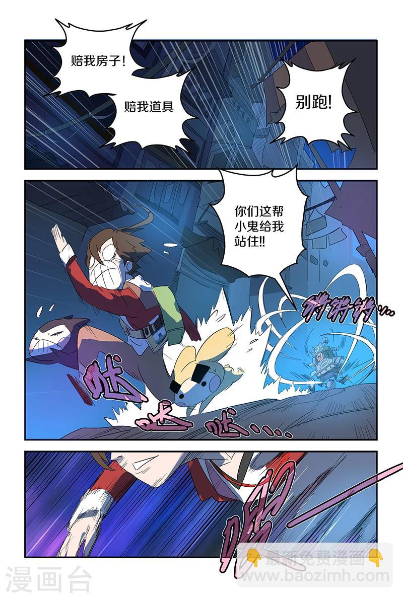 第77话 我有个要求2-第77话