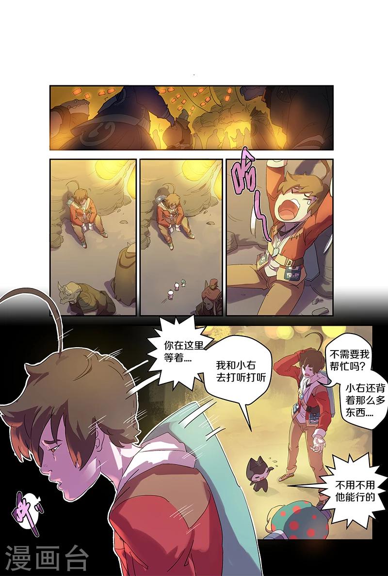 第79话 神秘的女子1-第79话