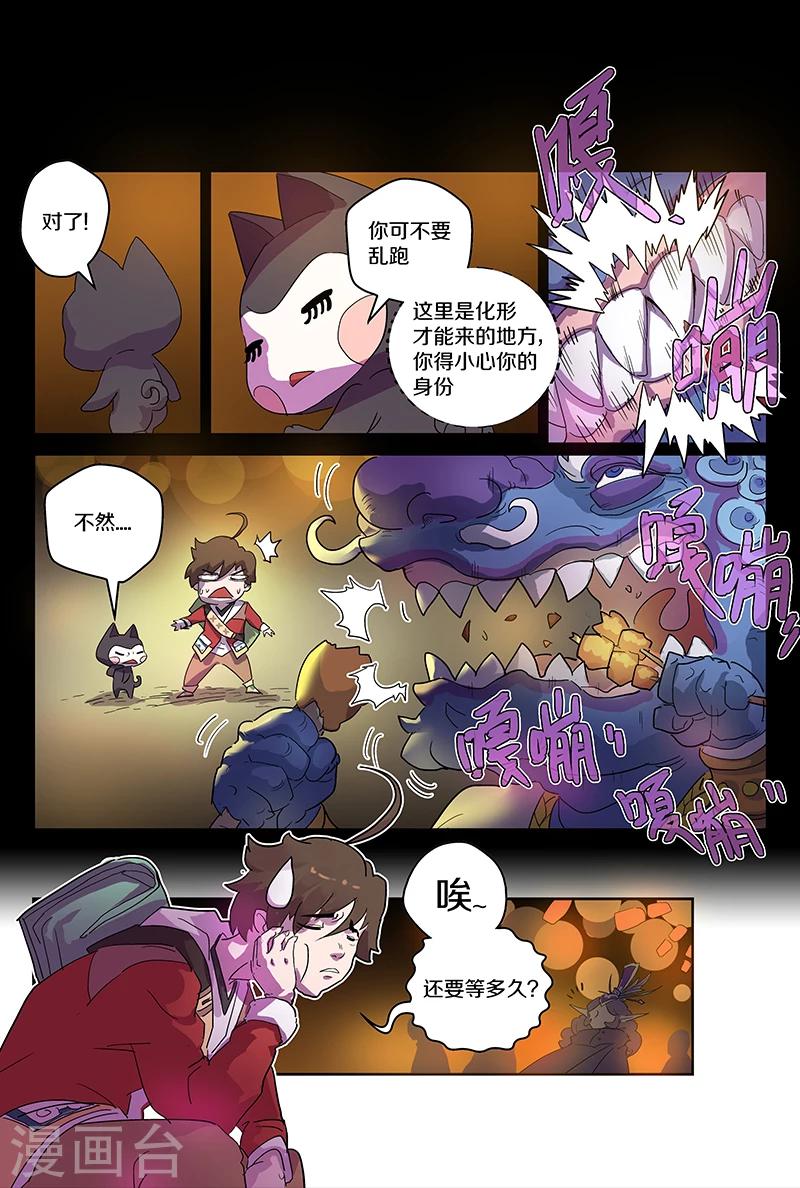 第79话 神秘的女子1-第79话