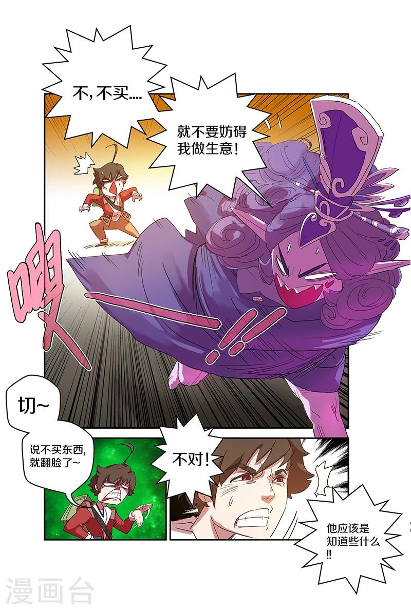 第79话 神秘的女子1-第79话