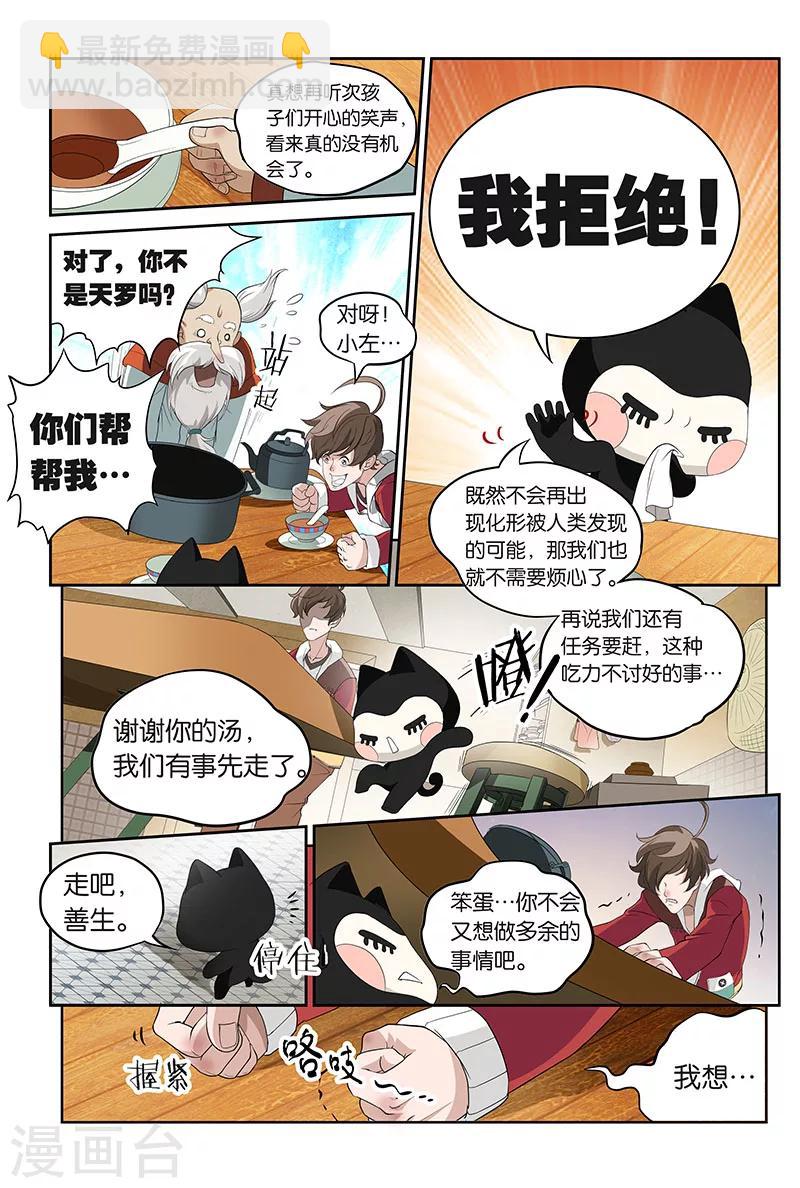 第9话 消失的玩具店（上）-第9话