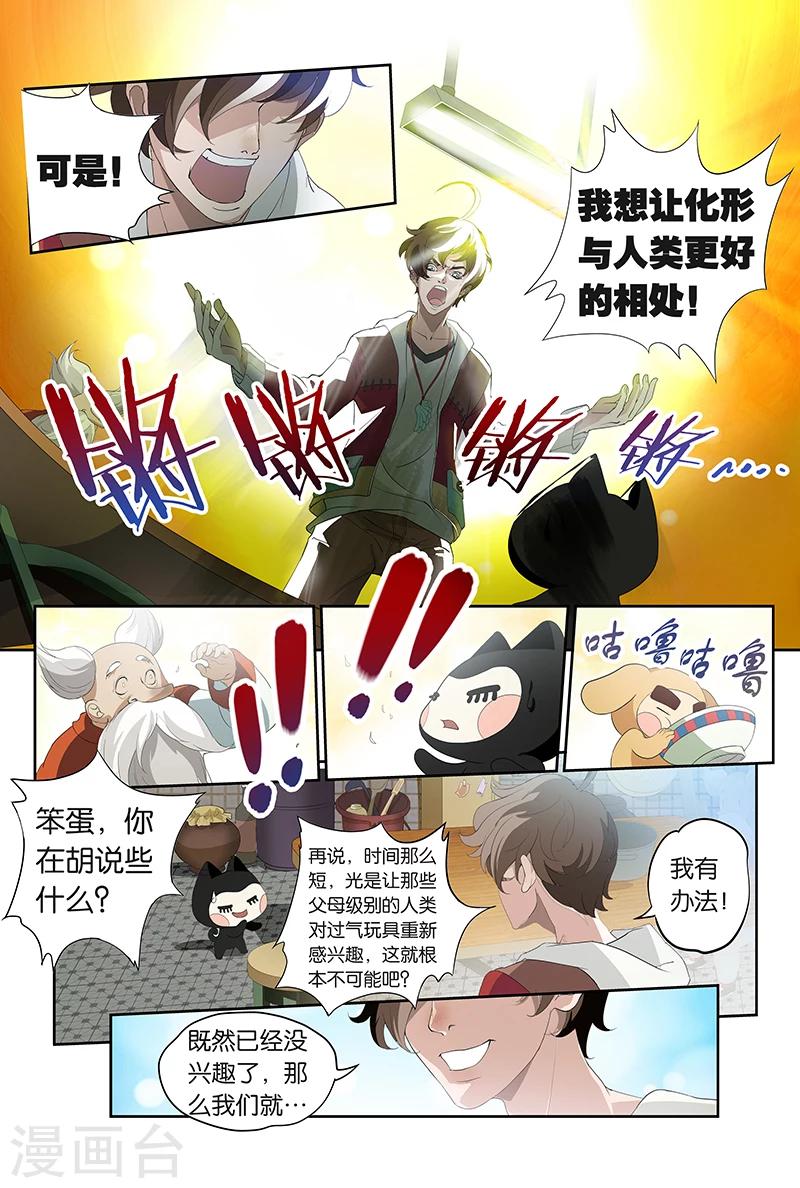 第9话 消失的玩具店（上）-第9话