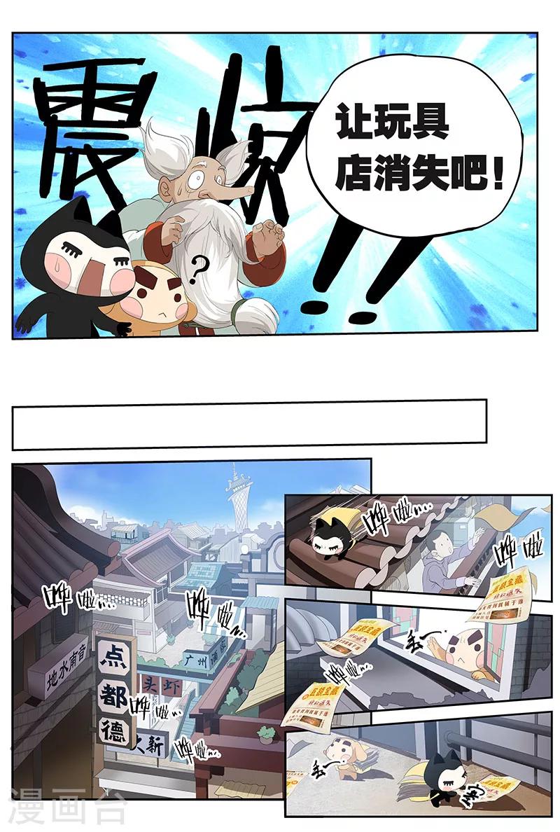 第9话 消失的玩具店（上）-第9话