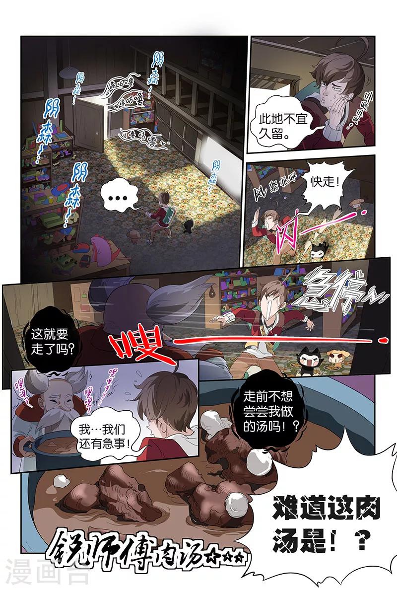 第9话 消失的玩具店（上）-第9话