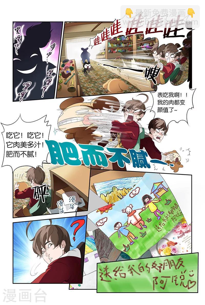 第9话 消失的玩具店（上）-第9话