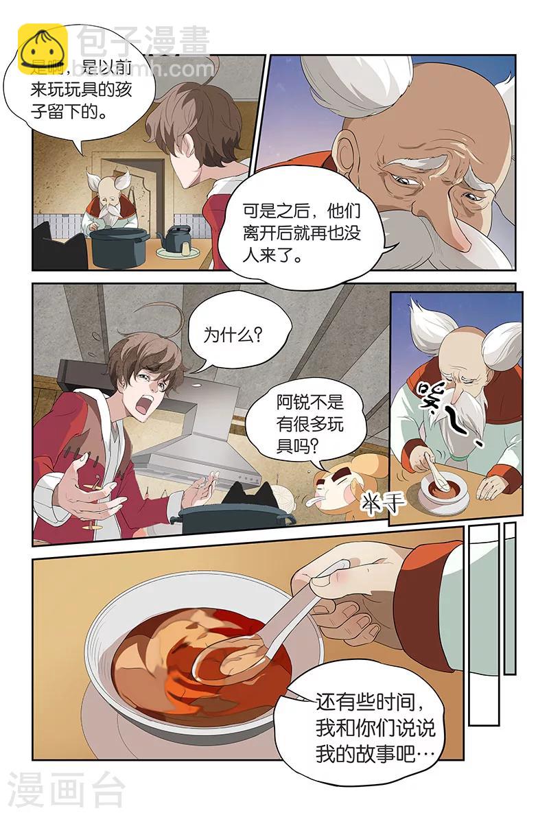 第9话 消失的玩具店（上）-第9话