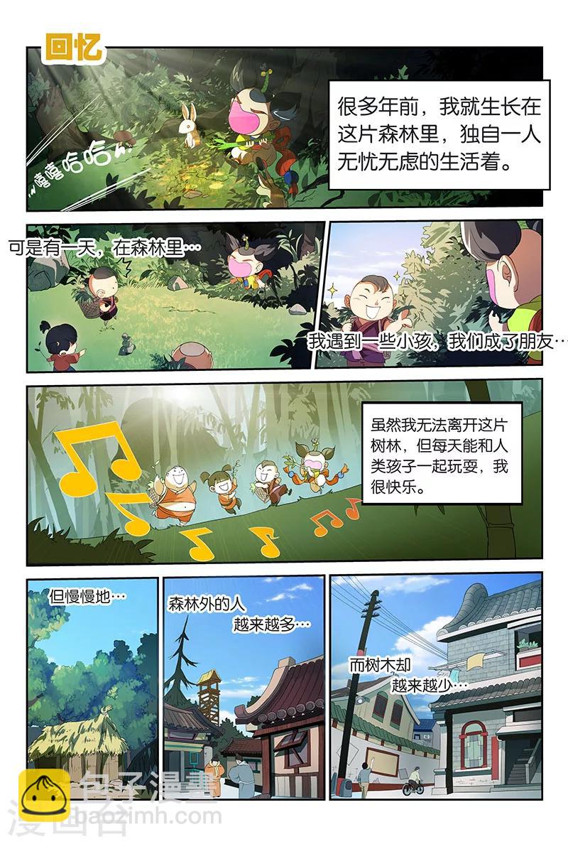 第9话 消失的玩具店（上）-第9话