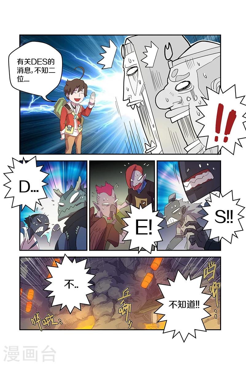 第81话 五十星辉的消息-第81话