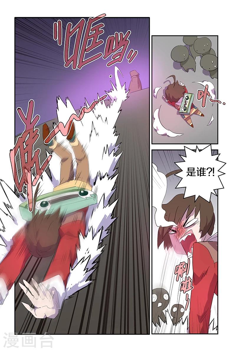 妖伴左右 - 第83話 被盜 - 1