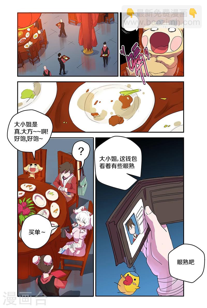 第87话 大吃一惊-第87话