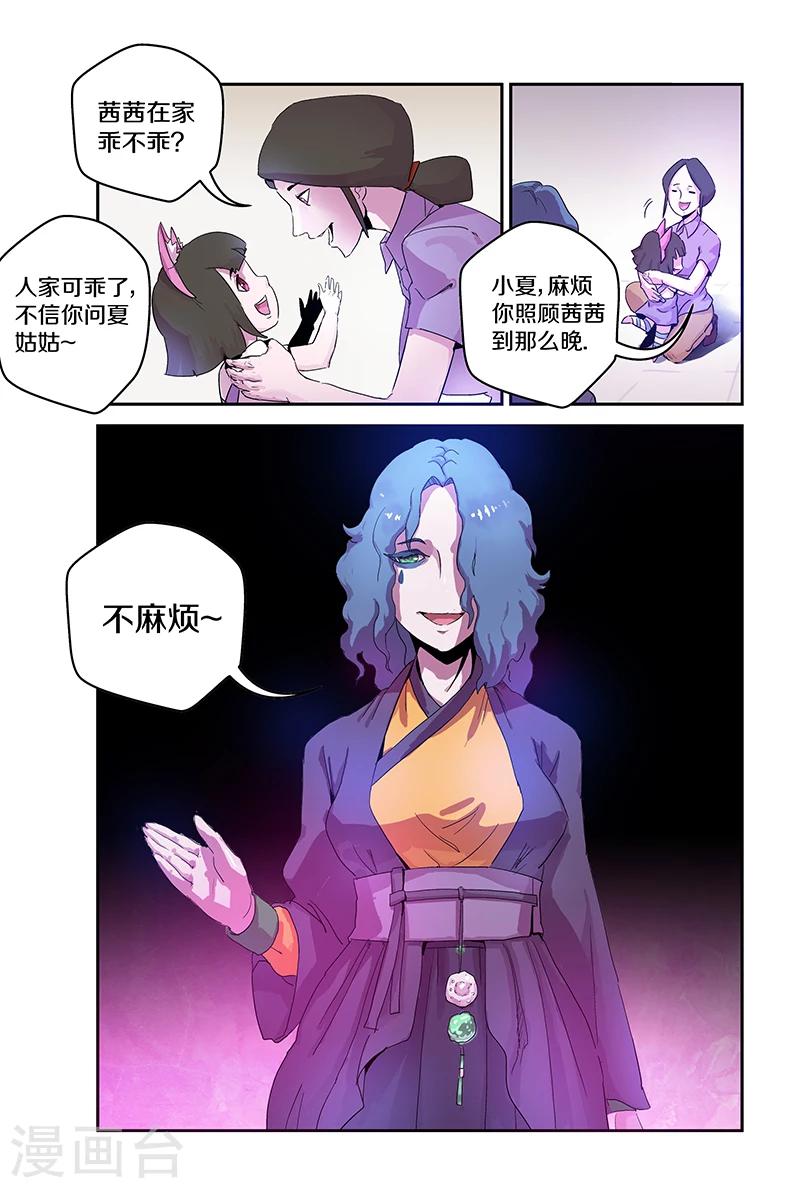 第89话 拜访-第89话