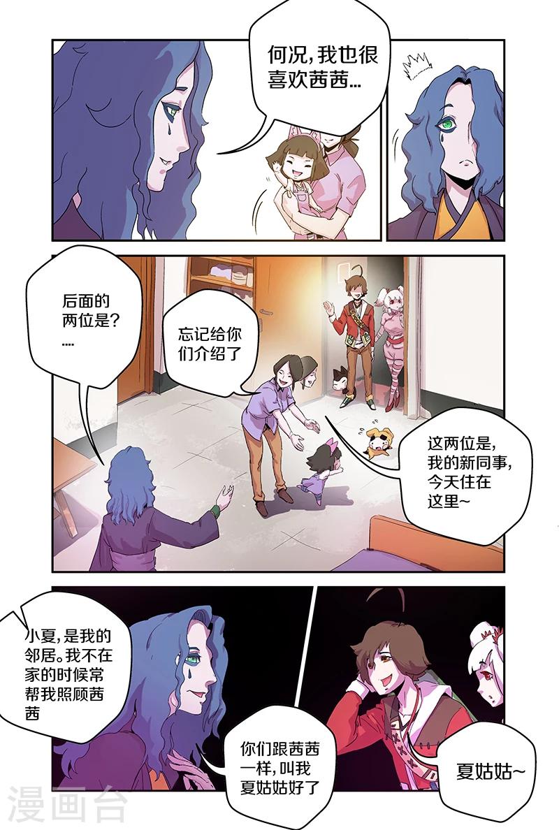 第89话 拜访-第89话