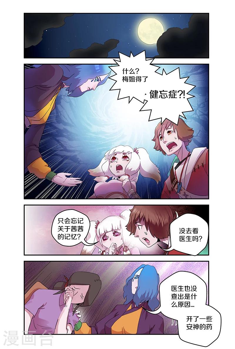 第91话 健忘症-第91话