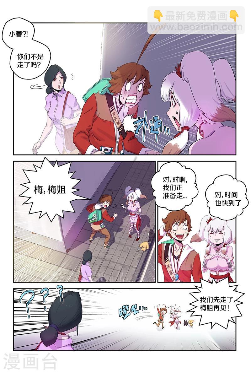 第93话 暗中观察-第93话