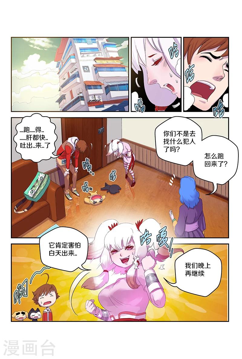 第93话 暗中观察-第93话