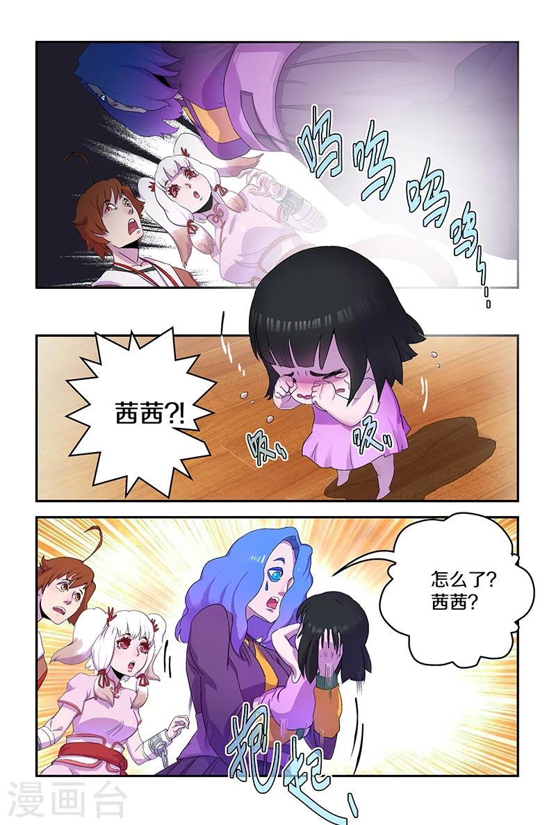 第93话 暗中观察-第93话